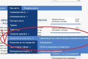 Владислав Атрошенко: непродуктивне майно комунальної власності необхідно продати