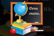 Коли і як святкуватимуть День знань у закладах загальної середньої освіти Чернігова