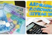 Увага: про порядок призначення та надання субсидій громадянам
