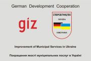 Чернігів переміг у відборі для участі у проекті GIZ «Партнерство з модернізації: енергоефективність у лікарнях»