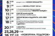 Міський палац культури запрошує на культурно-мистецькі заходи
