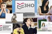Розпочинається реєстрація для участі у пробному тестуванні – 2012 року