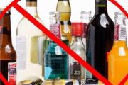 Депутати підтвердили заборону продажу в Чернігові алкоголю після 22.00 год.