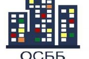 До переліку об’єктів капітального ремонту житлового фонду ОСББ додано три об`єкти