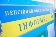 Контроль за достовірністю реєстру застрахованих осіб Державного реєстру доступний кожному громадянину!