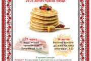 Цього року свято Масляної - на Красній площі