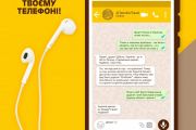 До Дня Туризму чернігівцям і гостям міста подарують аудіогід