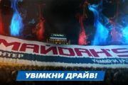 Чернігову – скейт-парк!