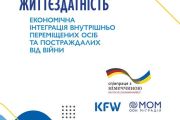 Чернігівців запрошують взяти участь в консультації