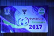 «Футбольна Сіверщина - 2017»: підведено підсумки  футбольного року