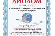 Майже 500 запитів на публічну інформацію розглянула Чернігівська міська рада за два роки дії закону