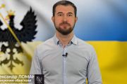 Звернення в.о. міського голови Чернігова Олександра Ломако