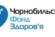 Благодійна організація інформує про свою житлову програму для чорнобильців