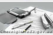 План  основних заходів, які проводяться виконавчими органами  Чернігівської міської та районних у місті рад