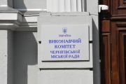 План роботи спостережної комісії при виконавчому комітеті  Чернігівської міської ради на вересень-грудень 2019 року