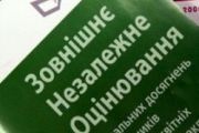 Про проведення зовнішнього незалежного   оцінювання у 2010 році
