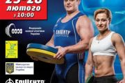 Анонс. Кубок України з важкої атлетики 2015