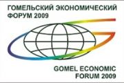 Чернігів-Гомель: розвиток партнерства