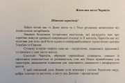 Президент Володимир Зеленський привітав чернігівців з Днем міста