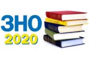Пробне ЗНО цього року скасоване, відбудеться тільки основне
