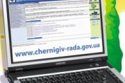 До уваги громадських організацій Чернігова!