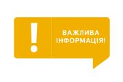Щодо повторного подання заяви на отримання компенсації по «єВідновлення»