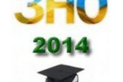 Підготовка до зовнішнього незалежного оцінювання 2014 року