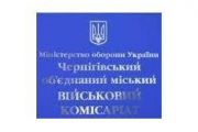 Призовника притягнуто до кримінальної відповідальності