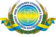 Як пройти реабілітацію за рахунок коштів Фонду соціального страхування з тимчасової втрати працездатності