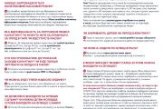 Додаткові обмеження на час дії карантину