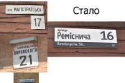 На чернігівських будинках монтують нові вказівники вулиць