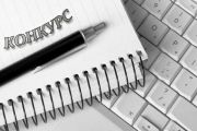Конкурс екопроектів в рамках програми «За життя в чистому довкіллі!» у Чернігові