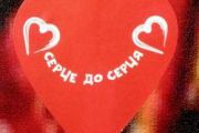 У Чернігові стартує благодійна акція "Серце до серця"