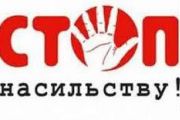 У Чернігові підвели підсумки акції «16 днів протидії гендерному насильству»