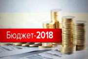 Бюджет міста Чернігова на 2018 рік прийнятий