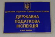 Чернігівці цікавляться змінами у податковому законодавстві