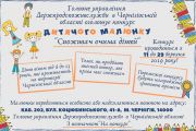 Конкурс дитячого малюнку «Споживач очима дітей»