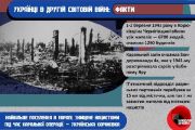 Найбільше в Європі поселення, знищене нацистами під час каральної операції, — українська Корюківка