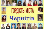 Міський голова вручив премії обдарованим школярам