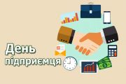 Про малий та середній бізнес у Чернігові