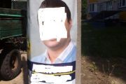 За розміщення агітації у невстановлених місцях – штраф 1700 грн