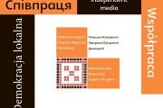 Чернігівську громадськість навчатимуть механізмам партиципаторного бюджетування
