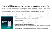 єВідновлення: витяг про пошкоджене чи зруйноване житло можна отримати в застосунку Дія