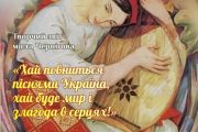 Творчий звіт міста Чернігова «Хай повниться піснями Україна, хай буде мир і злагода в серцях!»