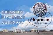 У Чернігові презентовано календар подій на 2014-й рік