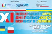 14 листопада - XI Міжнародний форум «Дні польського бізнесу в Україні»