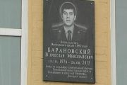 У Чернігові вшанували загиблого героя АТО – В’ячеслава Барановського