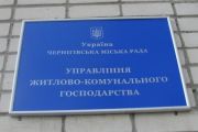 Керівники ЖРЕДів звітуватимуть про проведені поточні ремонти житлових будинків міста