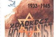 Пам'яті жертв Голокосту присвячується…