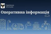 Чернігівська міська влада повідомляє: оперативні дані на 13:00 4 серпня 2026 року